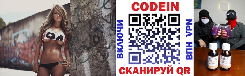 Кодеин напиток Lean (лин)  наркошоп  Дальнереченск 