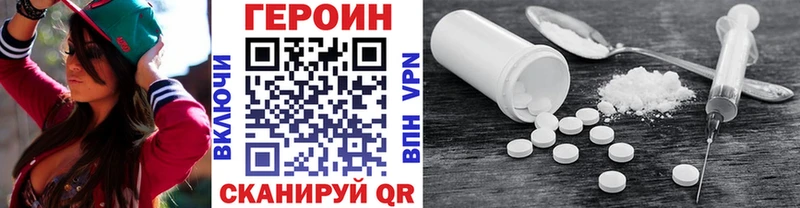 ГЕРОИН белый  Дальнереченск 