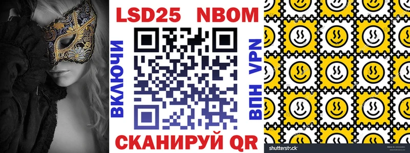 Марки 25I-NBOMe 1,5мг  KRAKEN маркетплейс  Дальнереченск 